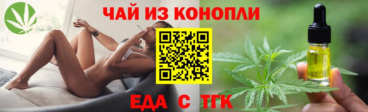 Амурск  Печенье с ТГК конопля  Вход с VPN 