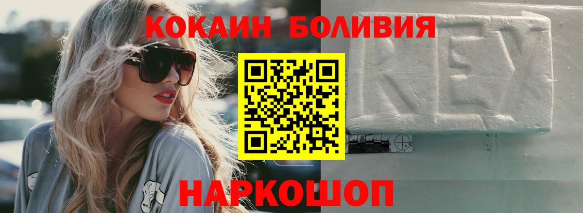 КОКАИН Колумбийский Амурск