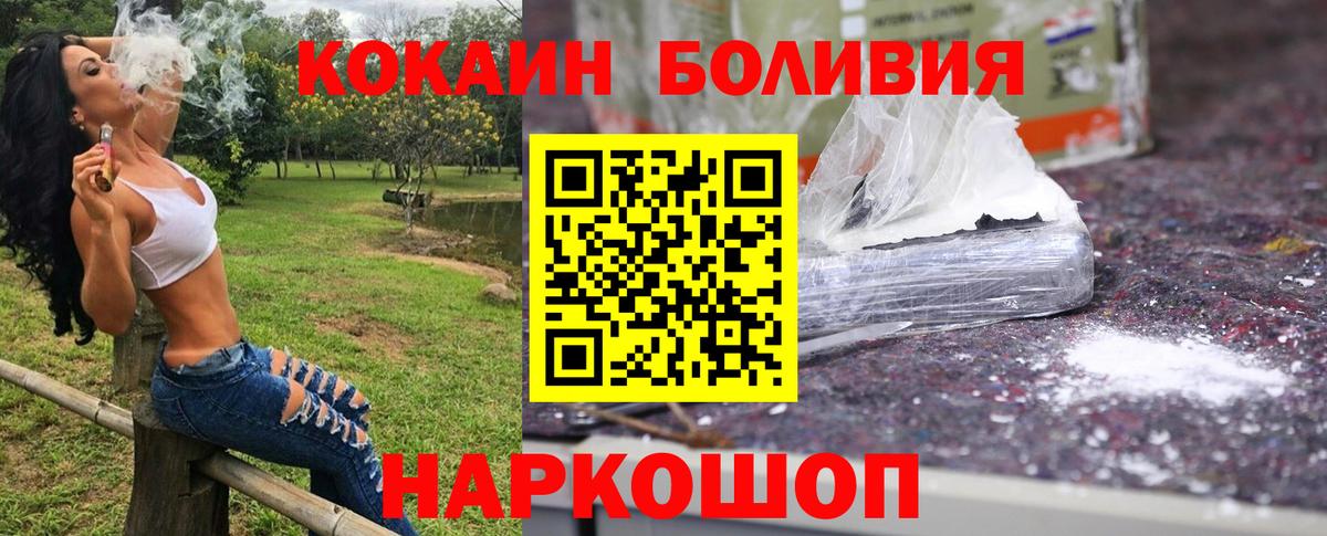 КОКАИН 97%  Cocaine  Вход с VPN  Амурск  Cocaine 97% 