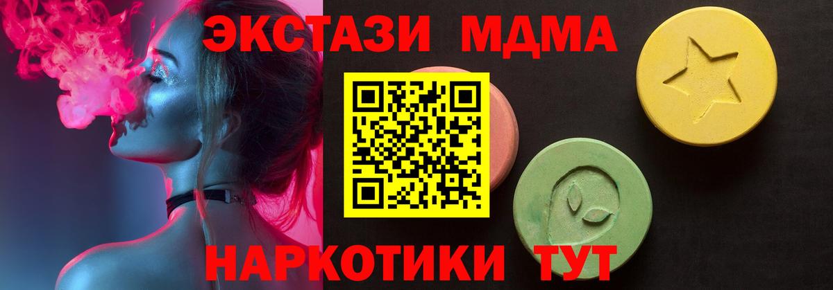 ЭКСТАЗИ 300 mg  где купить наркоту  Амурск  Вход с VPN  Экстази XTC  ЭКСТАЗИ 