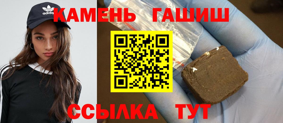Амурск  ГАШИШ убойный  Вход с VPN 