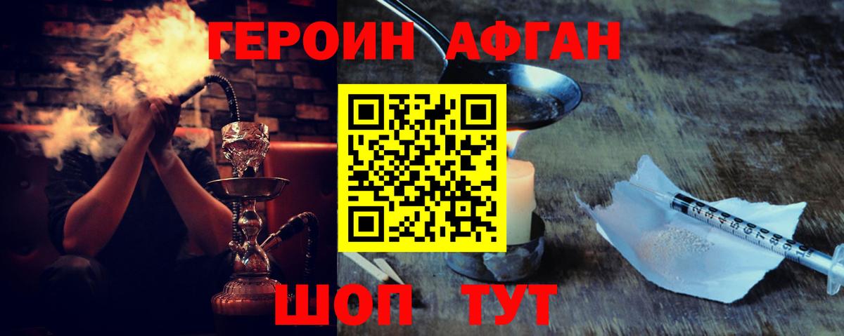 Героин Heroin  Вход с VPN  Амурск 