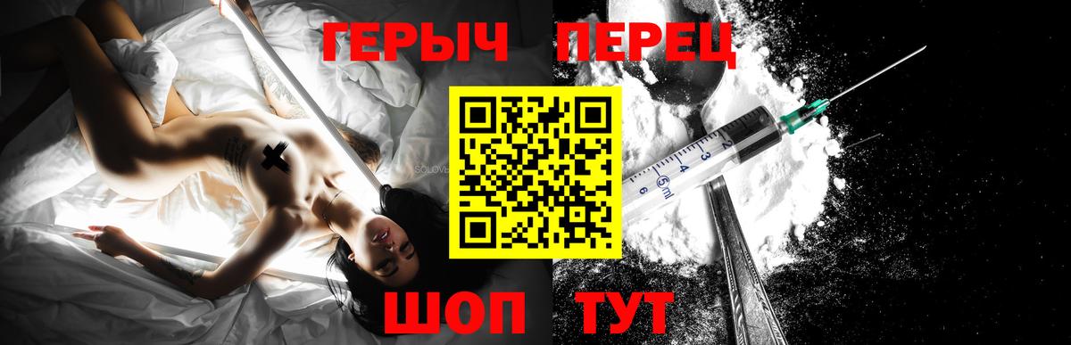 Героин белый Амурск