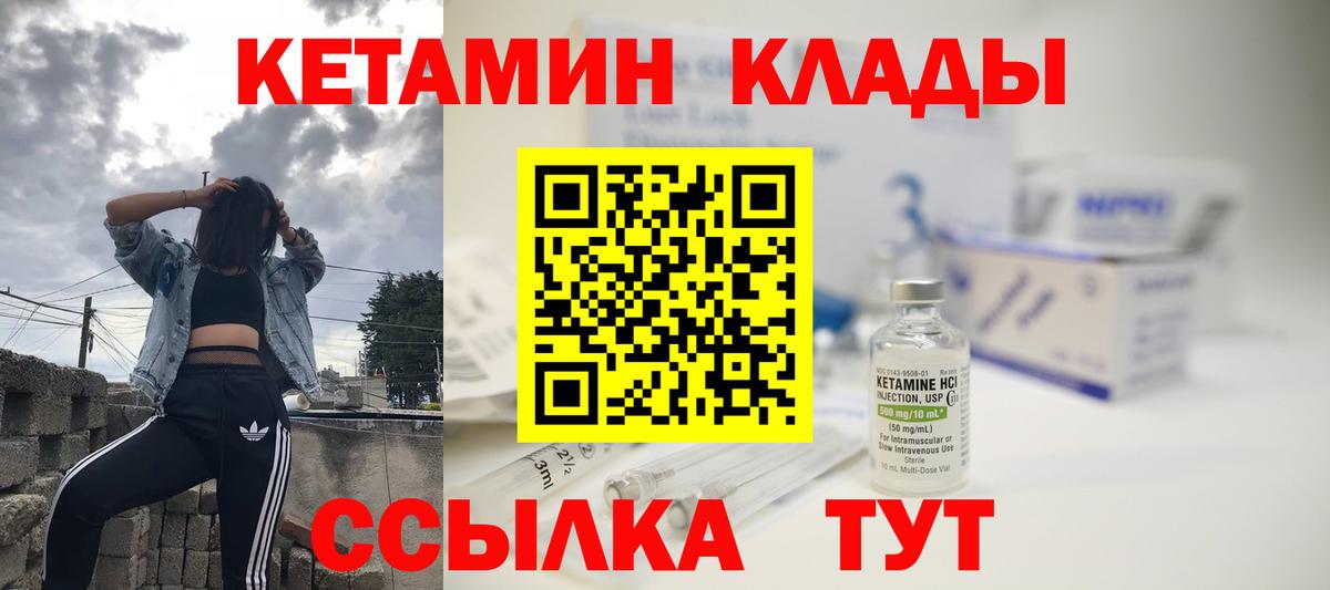 Кетамин VHQ  Вход с VPN  даркнет как зайти  КЕТАМИН ketamine  Амурск 
