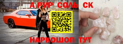крисы Шахты