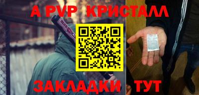 амф Шебекино