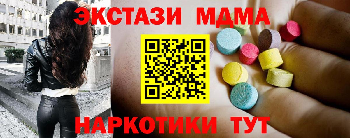 MDMA crystal  МДМА  Амурск  МДМА молли  Вход с VPN 