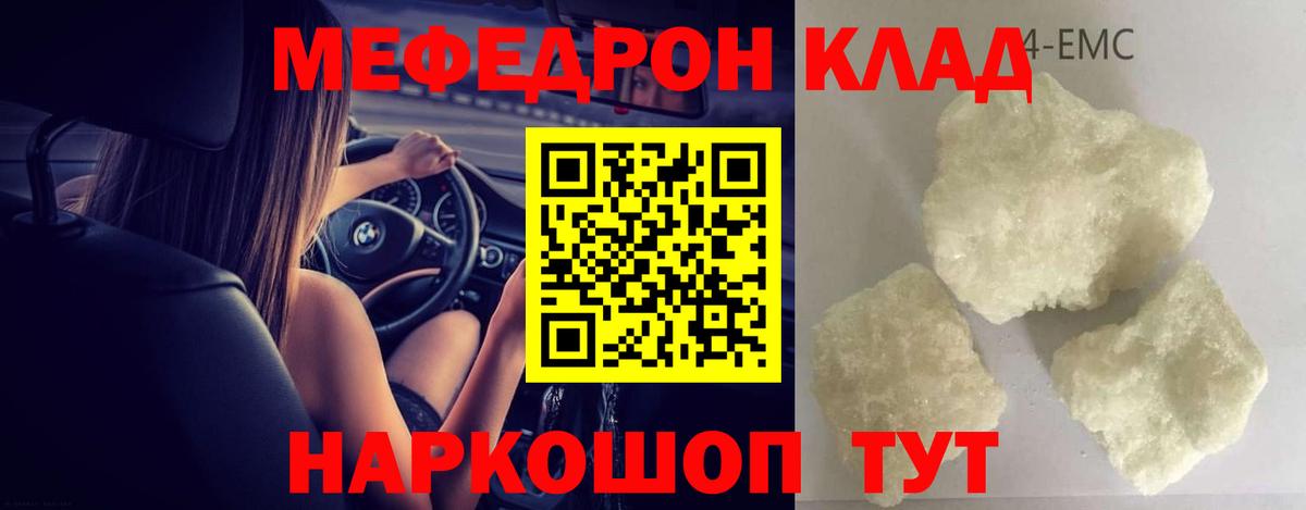 МЕФ мяу мяу  Меф мука  Мефедрон  Мефедрон  Вход с VPN  Амурск 