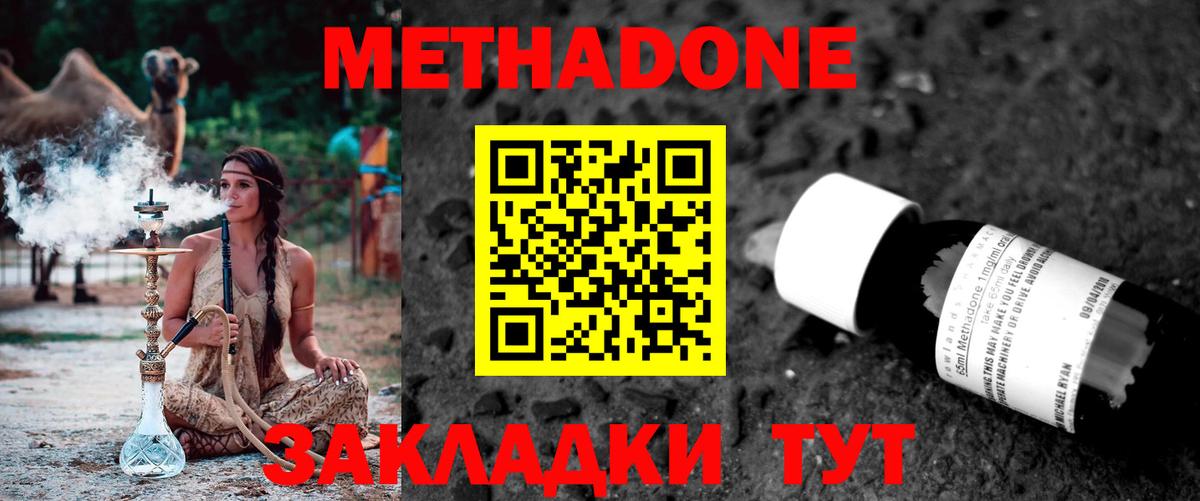 Метадон VHQ Амурск