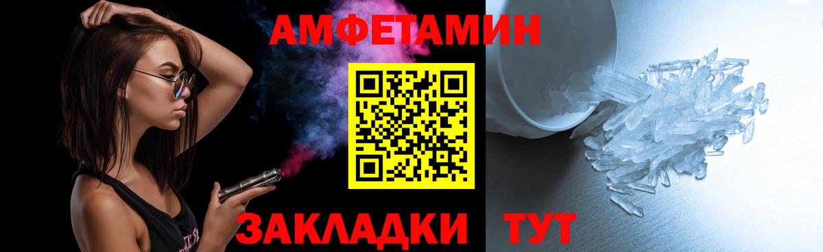 Первитин кристалл  Вход с VPN  Амурск 