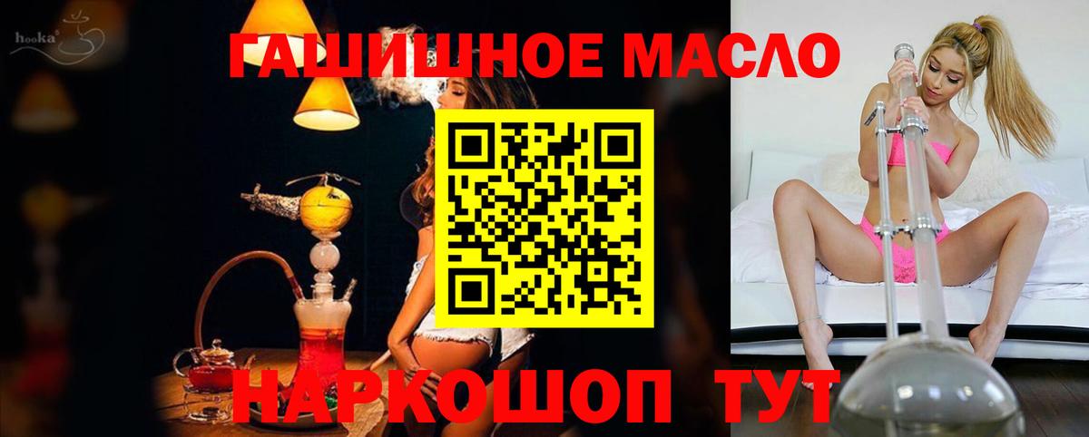 ТГК гашишное масло  Дистиллят ТГК вейп  купить наркотики сайты  Амурск  Вход с VPN 