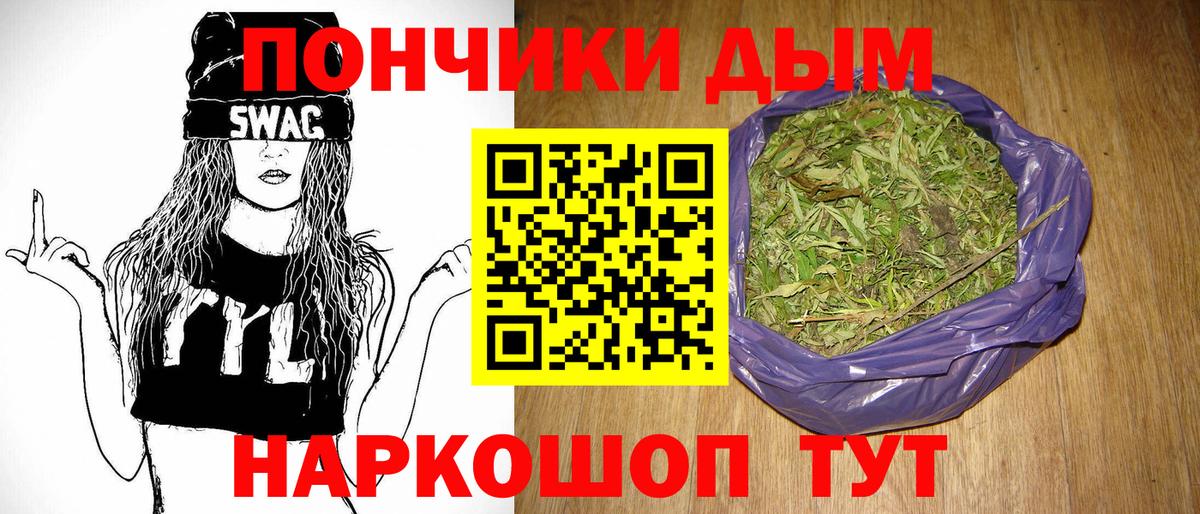 Бошки Шишки гибрид Амурск